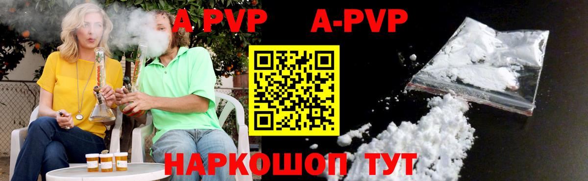 А ПВП СК  APVP СК  Вход с VPN  APVP кристаллы  Качканар 