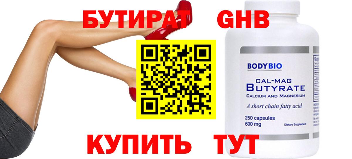 Качканар  БУТИРАТ оксана  Вход с VPN 