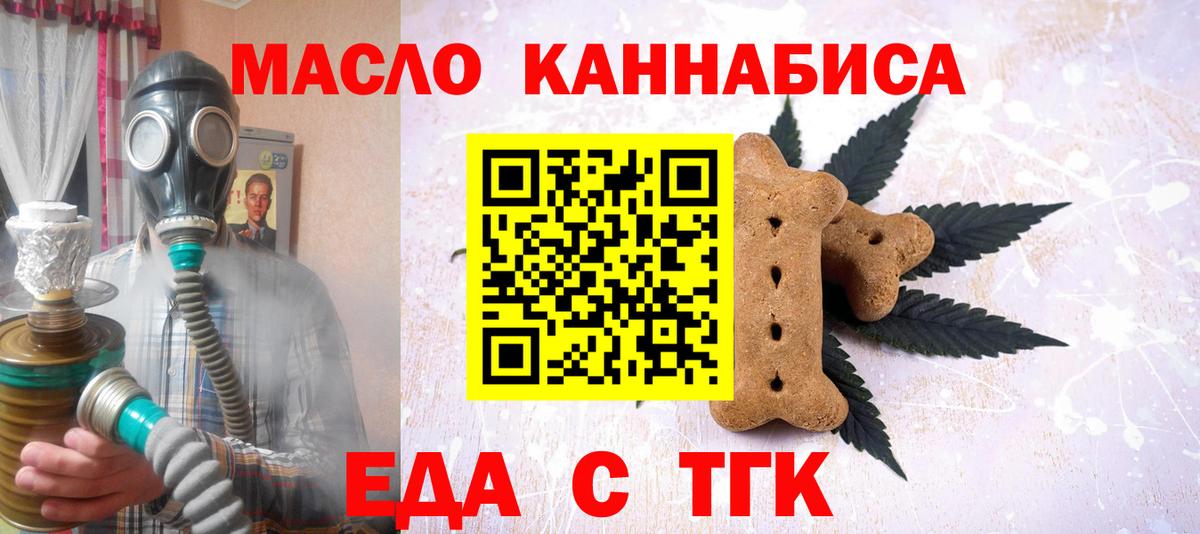 Печенье с ТГК марихуана  Вход с VPN  Качканар 