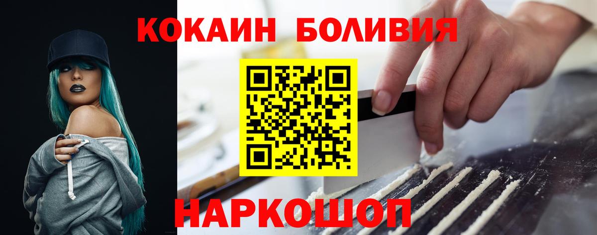 COCAIN Боливия  Вход с VPN  дарнет шоп  Качканар  Cocaine 99% 