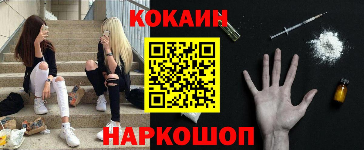 Cocaine Эквадор Качканар