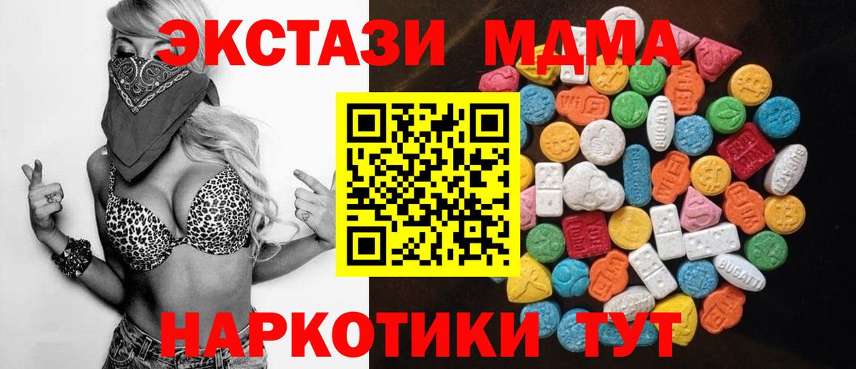 ЭКСТАЗИ Cube  Экстази VHQ  что такое   Качканар  Вход с VPN 