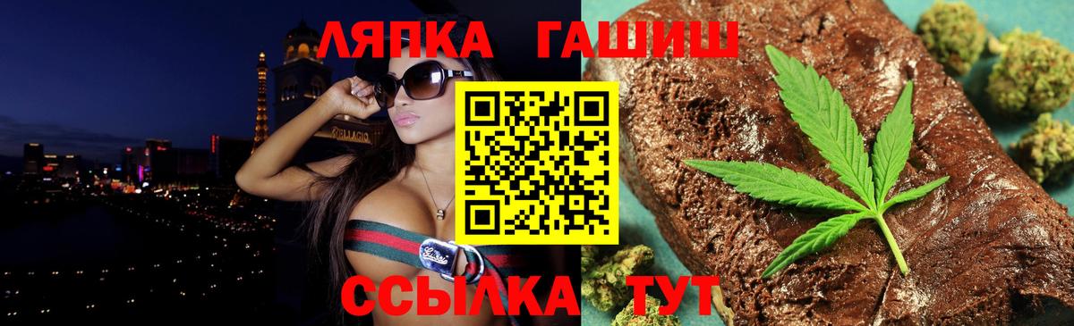 ГАШИШ  ГАШ индика сатива  Качканар  Вход с VPN  ГАШИШ убойный 
