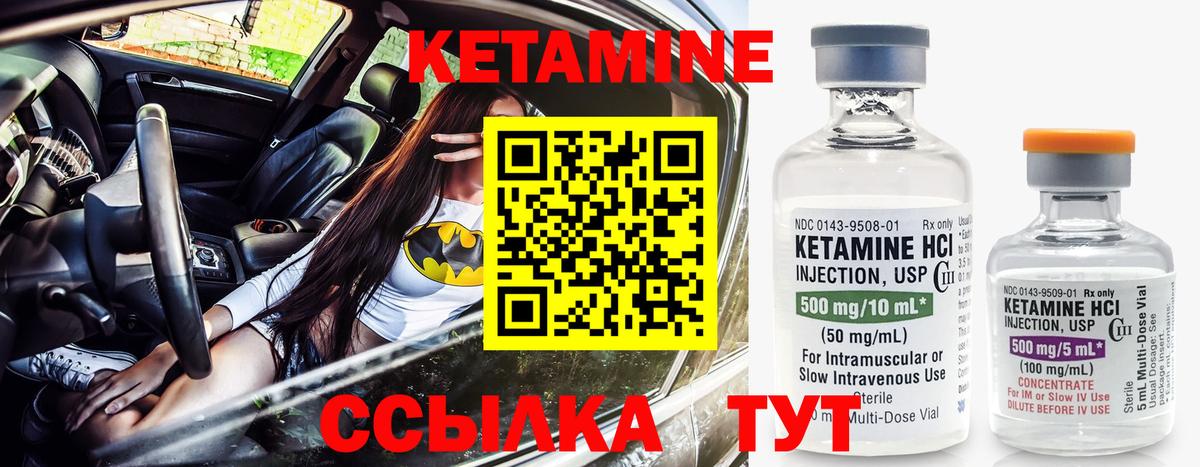 КЕТАМИН VHQ  Вход с VPN  Качканар  Кетамин VHQ 