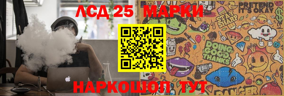 LSD-25 экстази кислота  LSD-25 экстази ecstasy  Качканар  Вход с VPN 