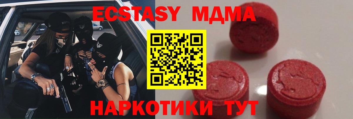 MDMA crystal  МДМА молли  Качканар  MDMA  Вход с VPN 