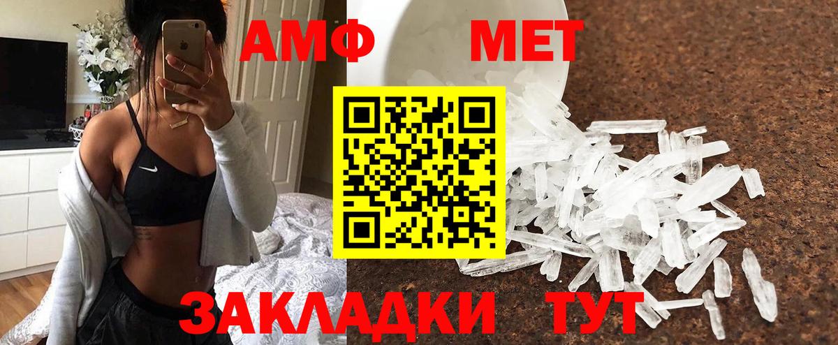 Метамфетамин  Первитин винт  Вход с VPN  Качканар 