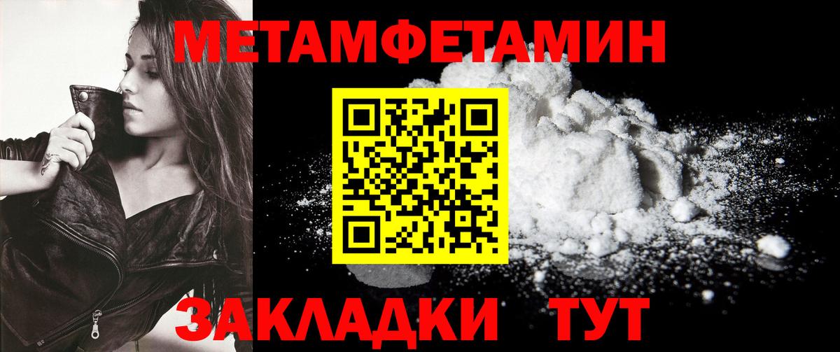 Метамфетамин пудра Качканар