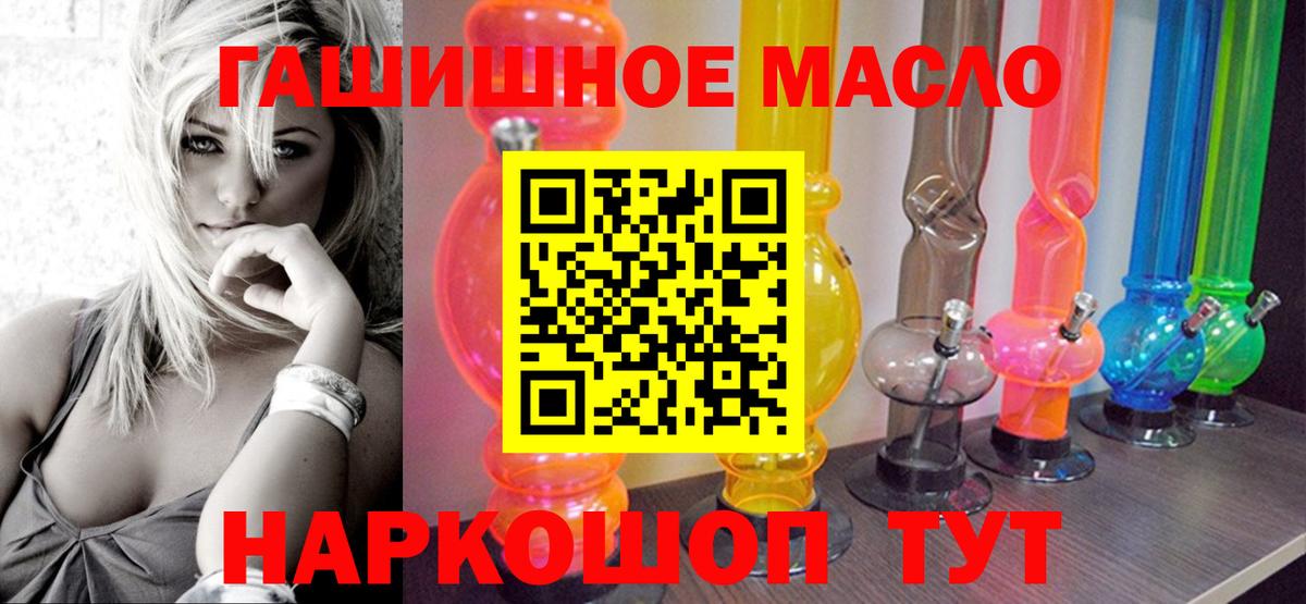 Дистиллят ТГК THC oil Качканар