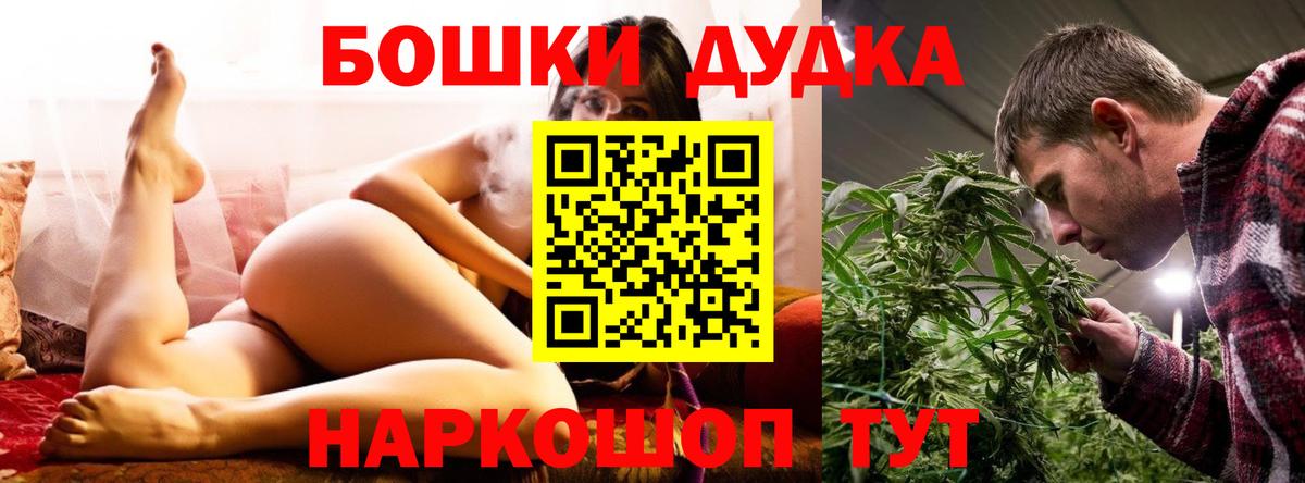 Бошки марихуана Ganja Качканар